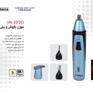 موزن گوش و ابرو و بینی وربنا مدل VR-2220