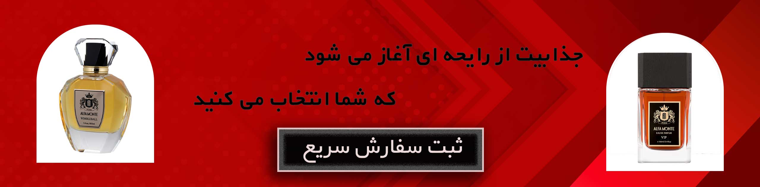 2-آلفا-مونته