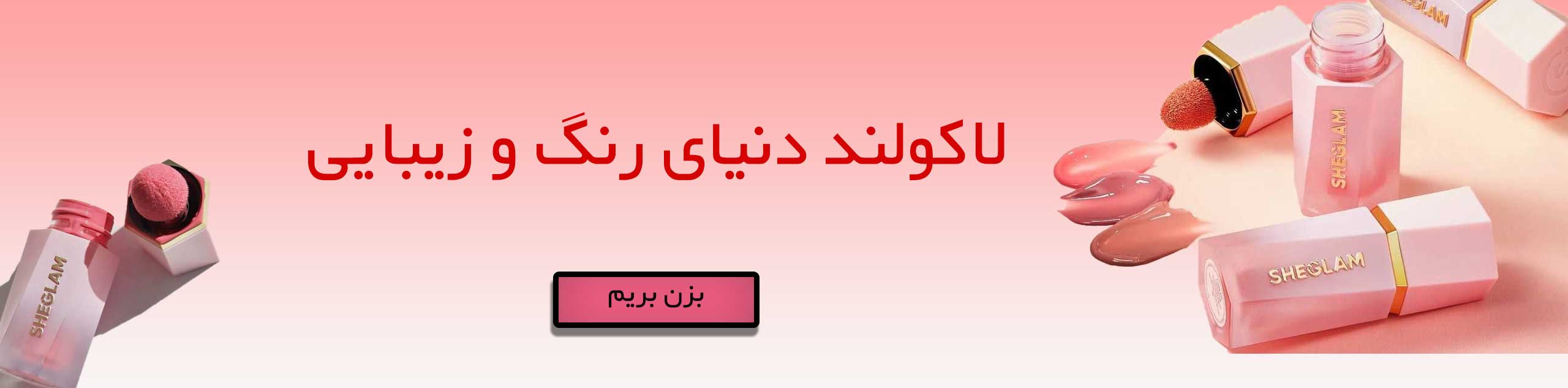 شیگلم